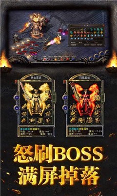 新征戰(zhàn)龍庭打米傳奇截圖