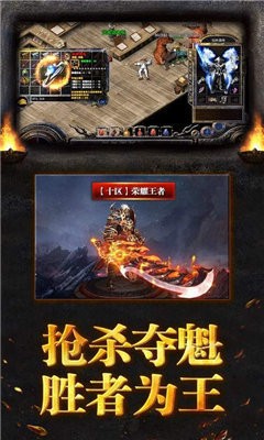 新征戰(zhàn)龍庭打米傳奇截圖