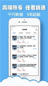 租號(hào)俠截圖