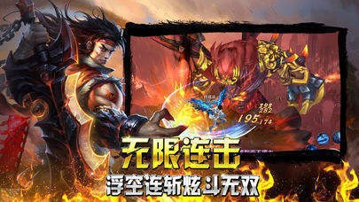 傳奇之旅修改版截圖