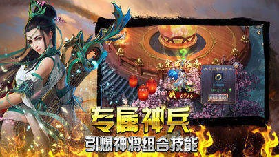 傳奇之旅修改版截圖