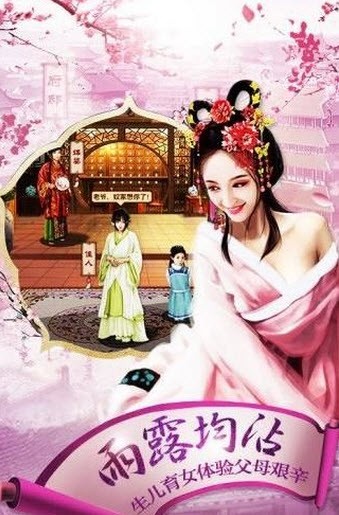 官人請(qǐng)留步截圖