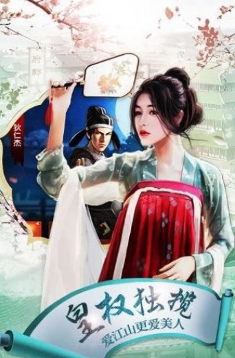 官人請(qǐng)留步截圖