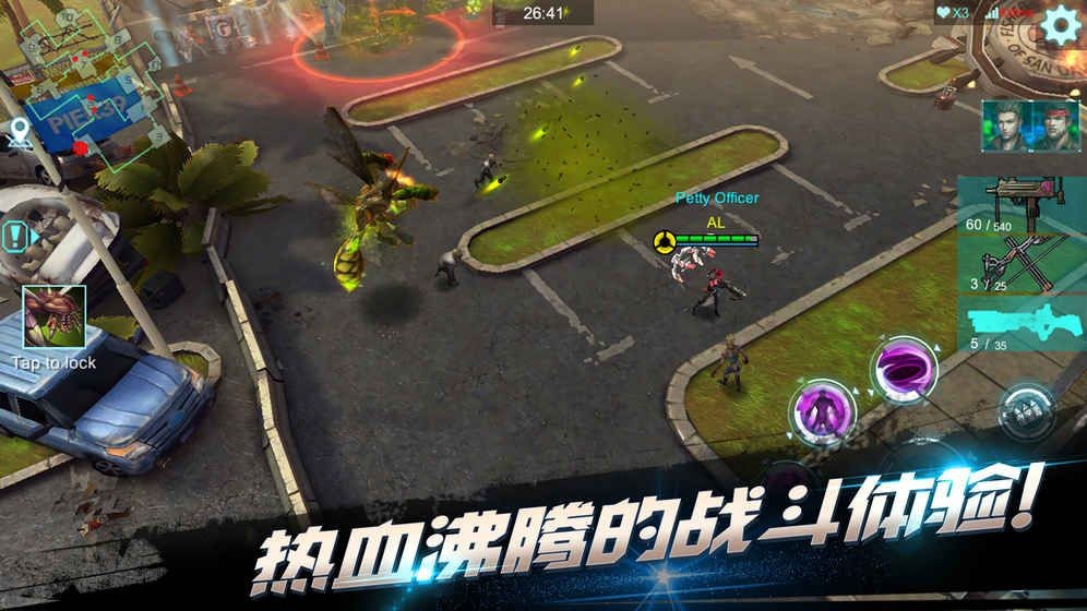 進(jìn)化啟示錄截圖