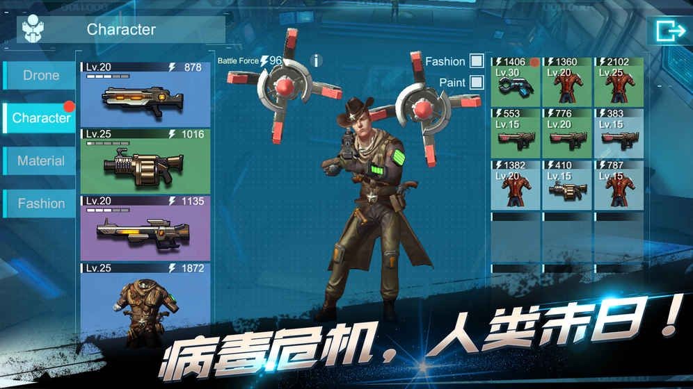 進(jìn)化啟示錄截圖