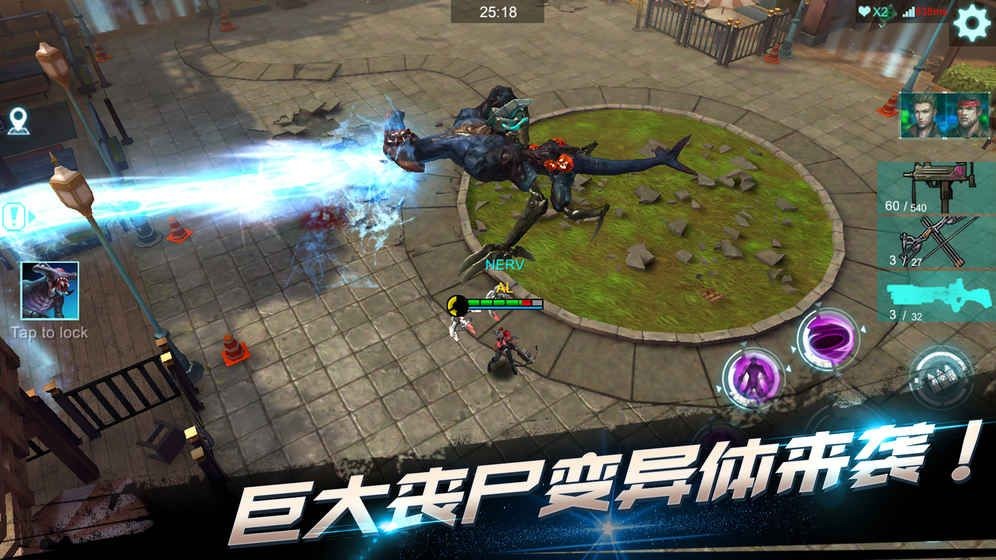 進(jìn)化啟示錄截圖