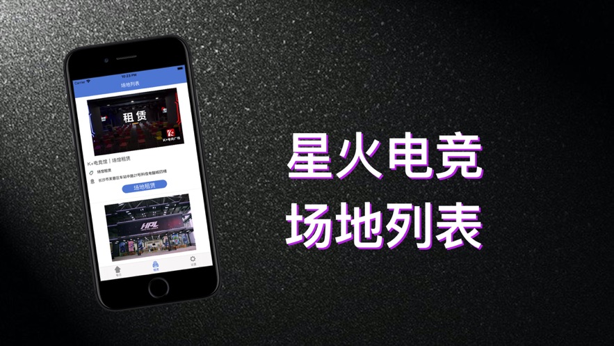 星火電競(jìng)
