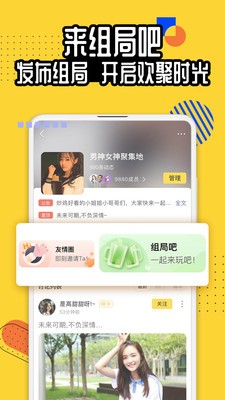 狐友軟件截圖