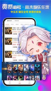 免費租號截圖
