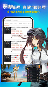 免費租號