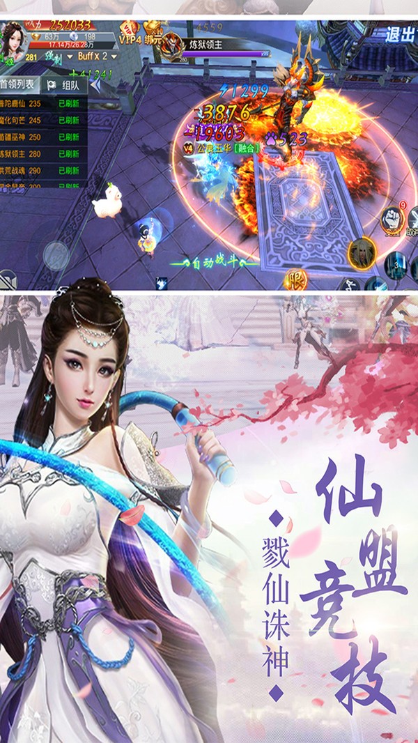 神游天下截圖