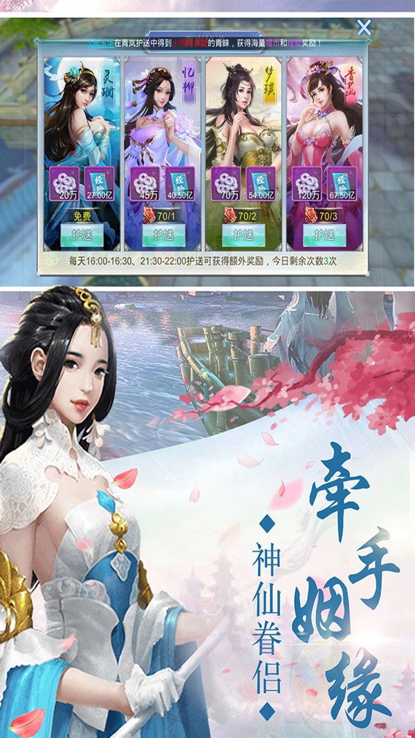 神游天下截圖