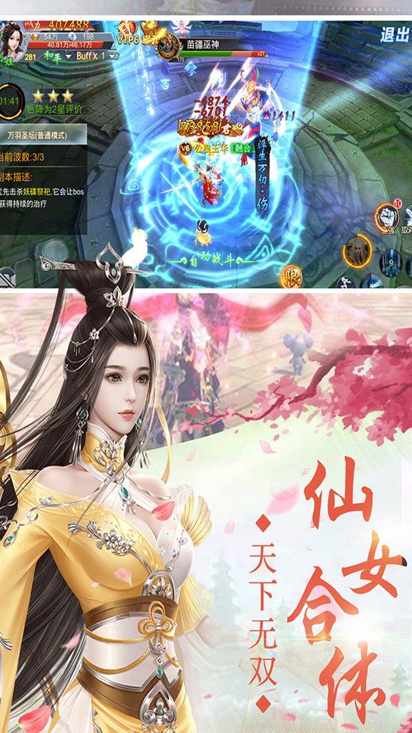 神游天下截圖
