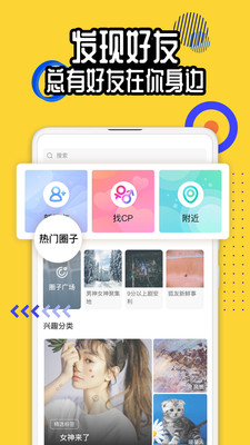狐友軟件