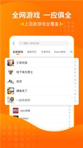 嘟嘟租號截圖