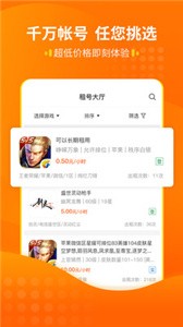嘟嘟租號截圖