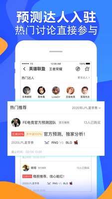 FE電競截圖
