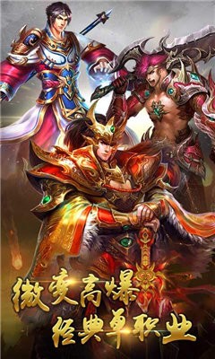 滅神單職業(yè)高爆版截圖