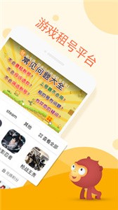 租號塔截圖
