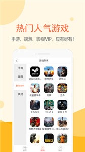 租號塔截圖