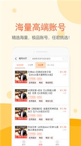 租號塔截圖