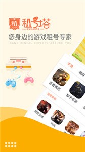 租號塔截圖