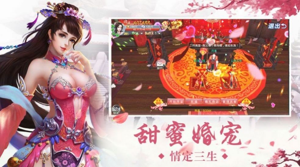 青帝浮云錄截圖