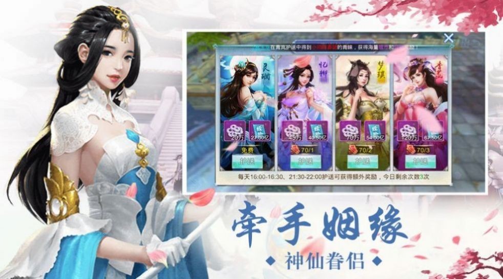 青帝浮云錄截圖