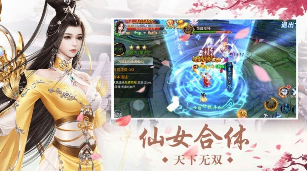 青帝浮云錄截圖