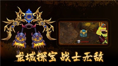 盛世龍城冰雪版截圖