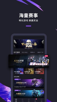 大圣電競(jìng)app截圖