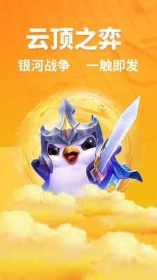 超凡電競app截圖
