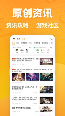 超凡電競app截圖