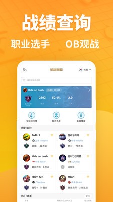超凡電競app截圖