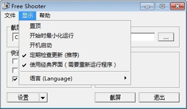 Free Shooter截圖