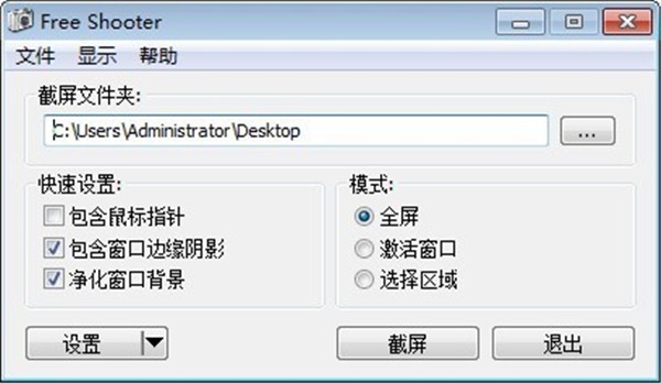 Free Shooter截圖