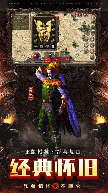 龍戰(zhàn)沙城傳奇截圖