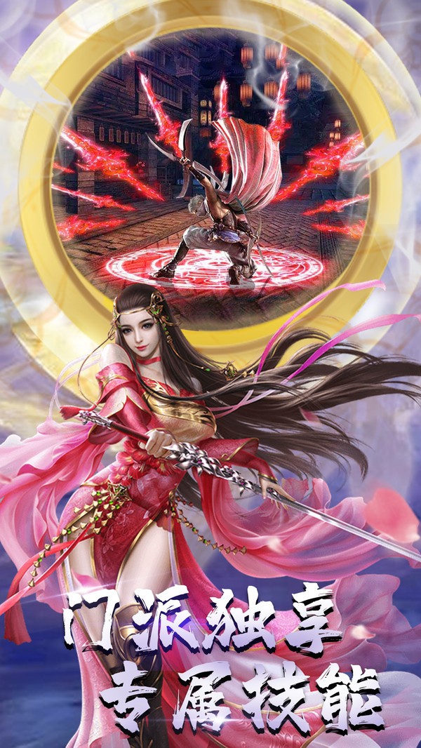 九轉(zhuǎn)封神仙俠截圖