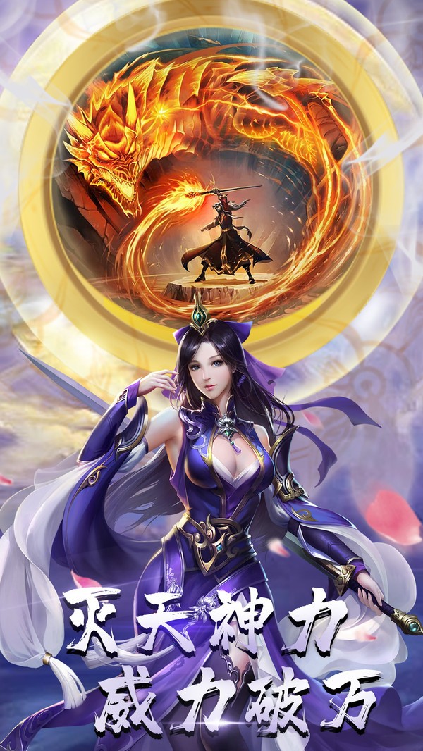 九轉(zhuǎn)封神仙俠截圖
