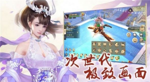 云深夢仙途截圖