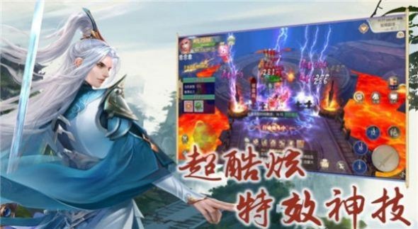 云深夢仙途截圖