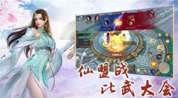 云深夢仙途截圖
