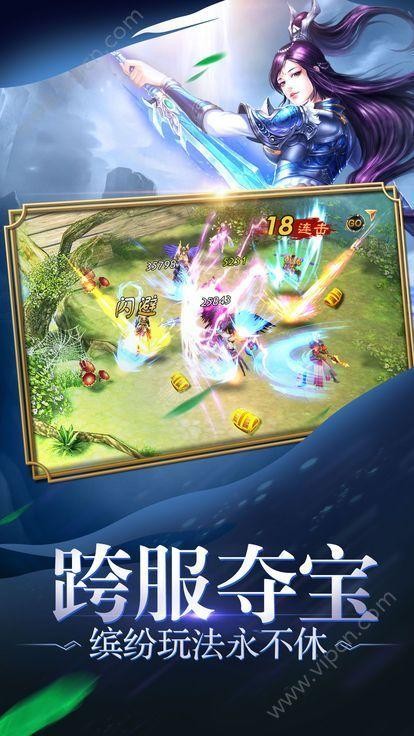 仙武奇緣截圖