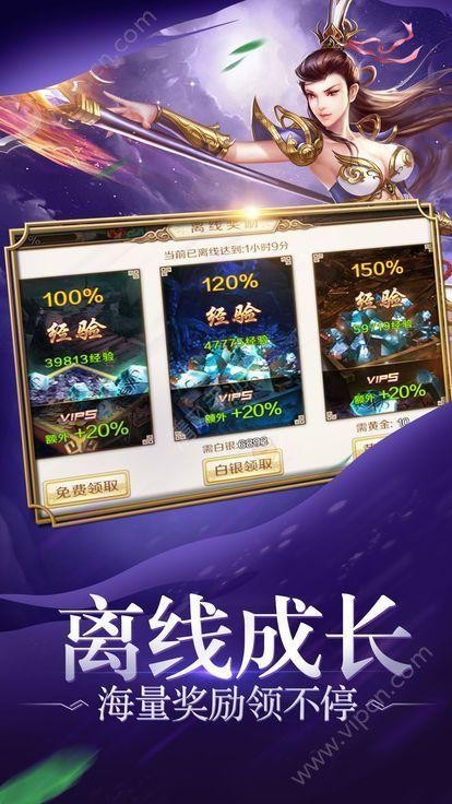 仙武奇緣截圖