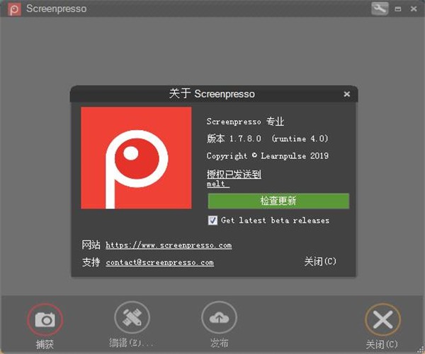 Screenpresso Pro截圖