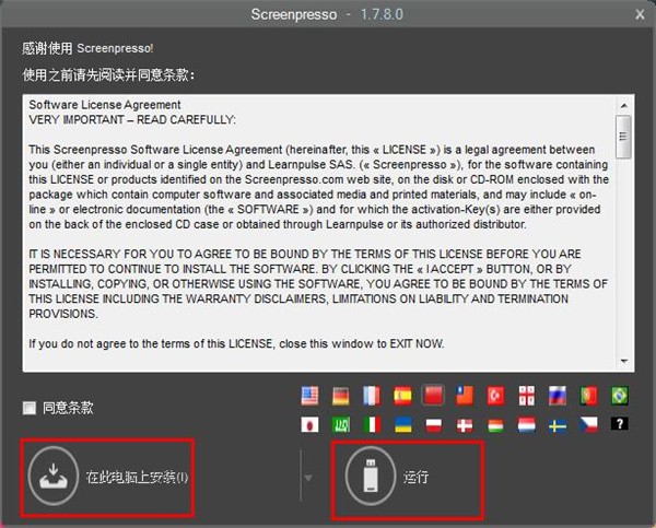 Screenpresso Pro截圖