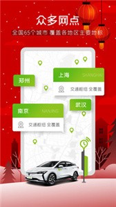 EVCARD截圖