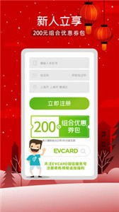 EVCARD截圖