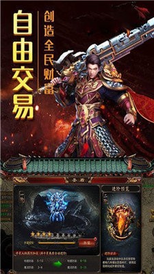 少林寺之得寶傳奇截圖