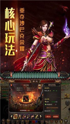 少林寺之得寶傳奇截圖